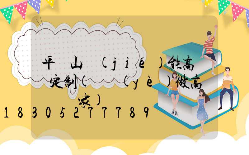 平頂山節(jié)能高桿燈定制(專業(yè)做高桿燈桿廠家)