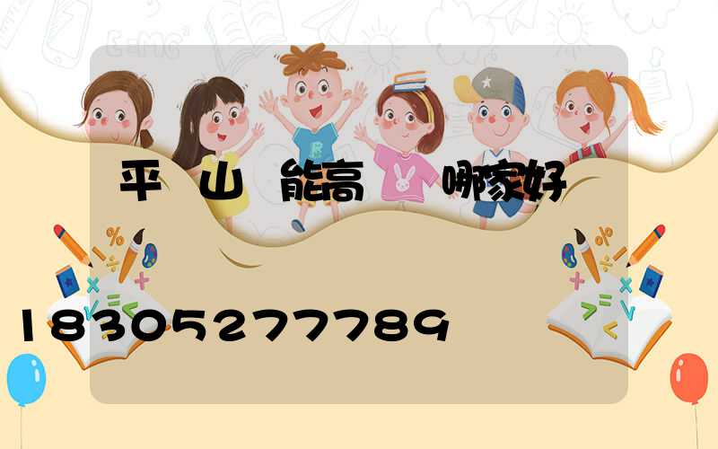 平頂山節能高桿燈哪家好