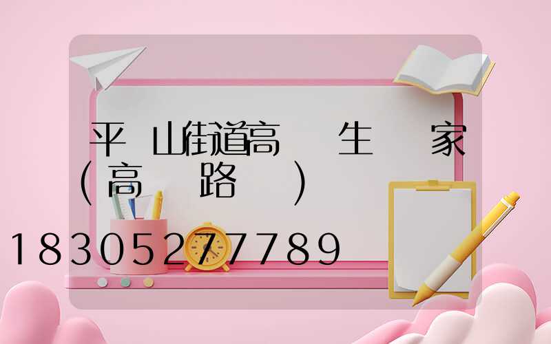 平頂山街道高桿燈生產廠家(高桿燈路燈廠)