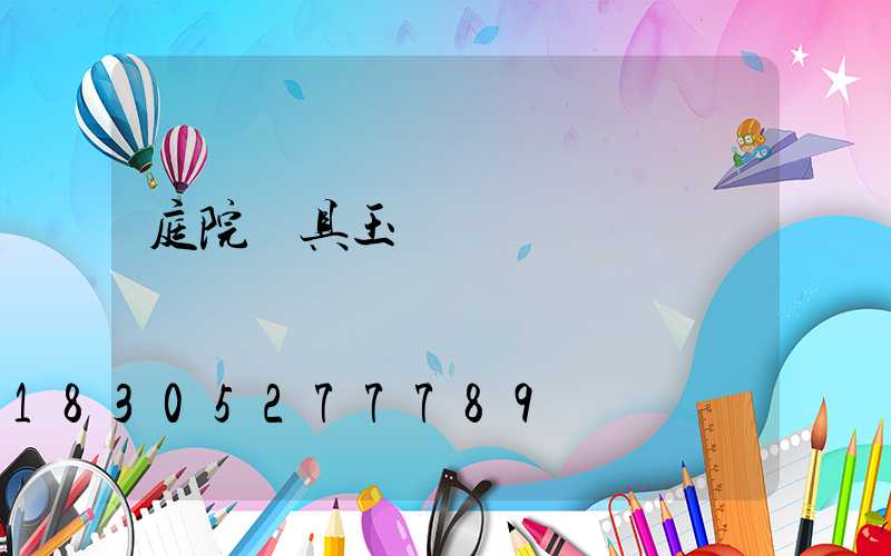 庭院燈具玉蘭燈