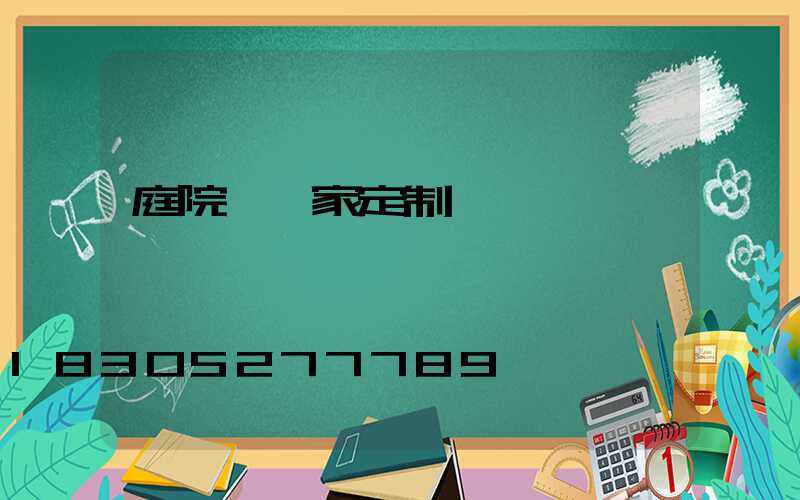 庭院燈廠家定制