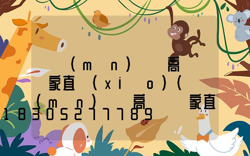 廈門(mén)龍巖高桿燈廠家直銷(xiāo)(廈門(mén)龍巖高桿燈廠家直銷(xiāo)電話)