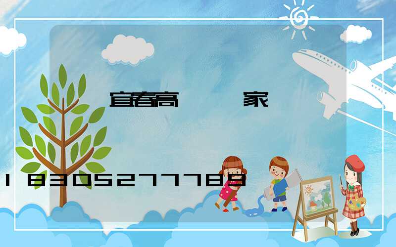 廈門宜春高桿燈廠家