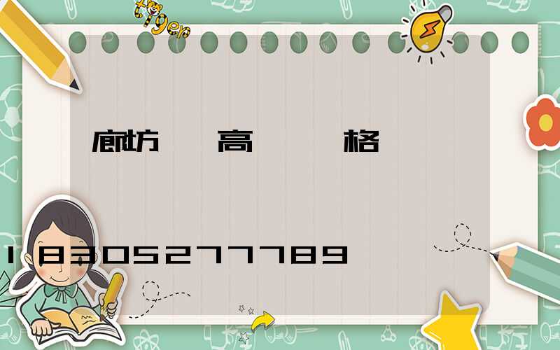 廊坊鋰電高桿燈價格