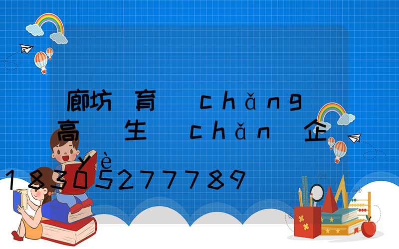 廊坊體育場(chǎng)高桿燈生產(chǎn)企業(yè)