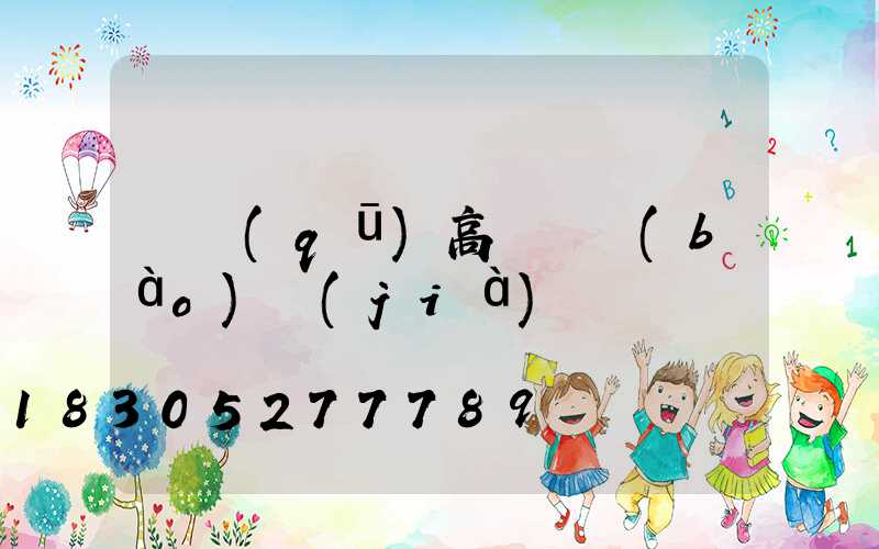 廠區(qū)高桿燈報(bào)價(jià)