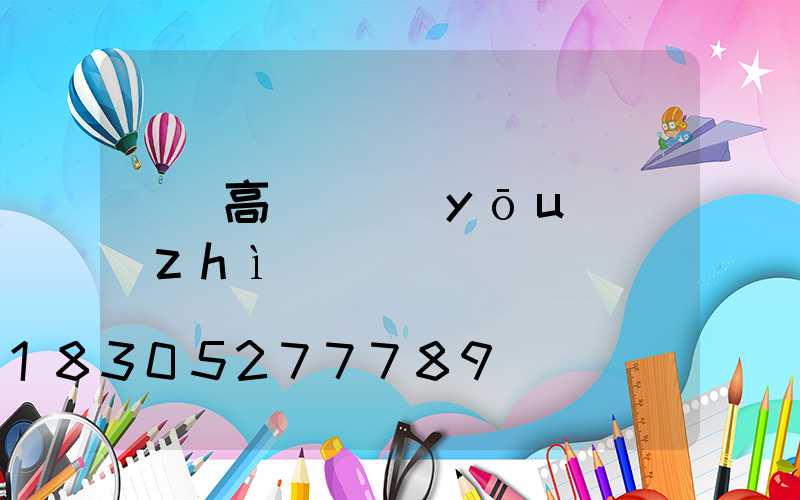 廣場高桿燈優(yōu)質(zhì)