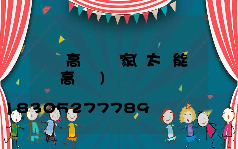 廣場高桿燈廠家(太陽能廣場燈高桿燈)