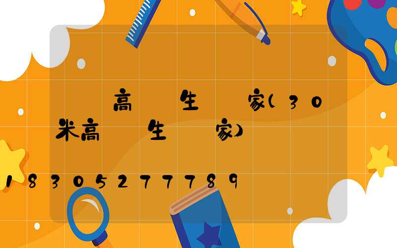 廣場高桿燈生產廠家(30米高桿燈生產廠家)