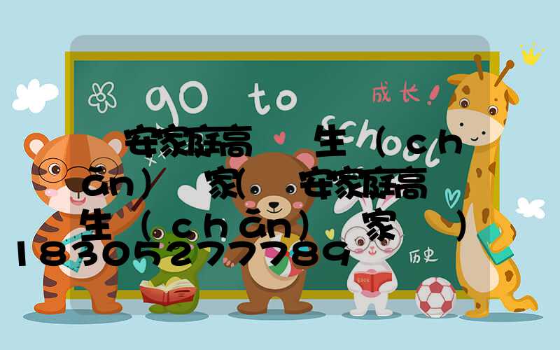 廣安家庭高桿燈生產(chǎn)廠家(廣安家庭高桿燈生產(chǎn)廠家電話)