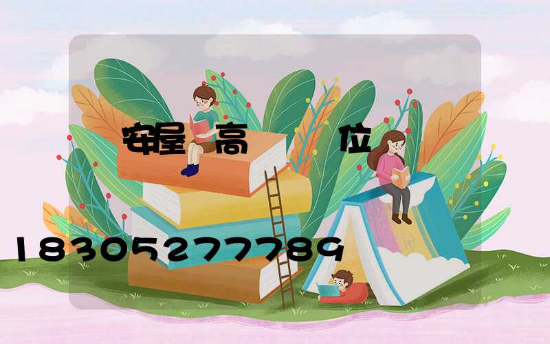 廣安屋頂高桿燈價位