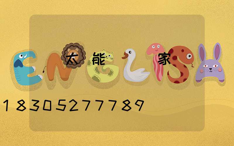 廣東太陽能殺蟲燈廠家