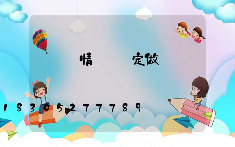 廣東蟲情測報燈定做