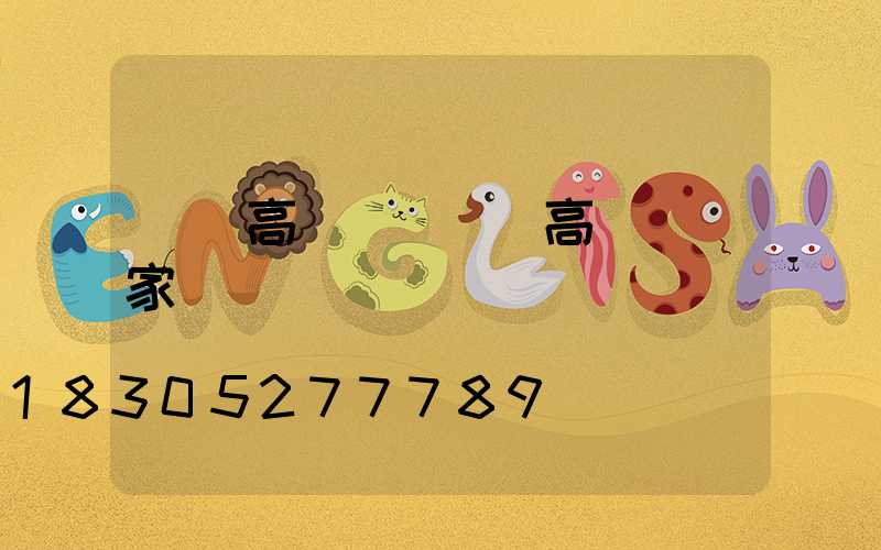 廣東高桿燈(廣東高桿燈廠家電話)