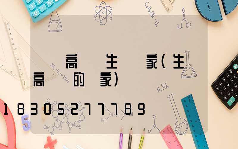 廣東高桿燈生產廠家(生產高桿燈的廠家)