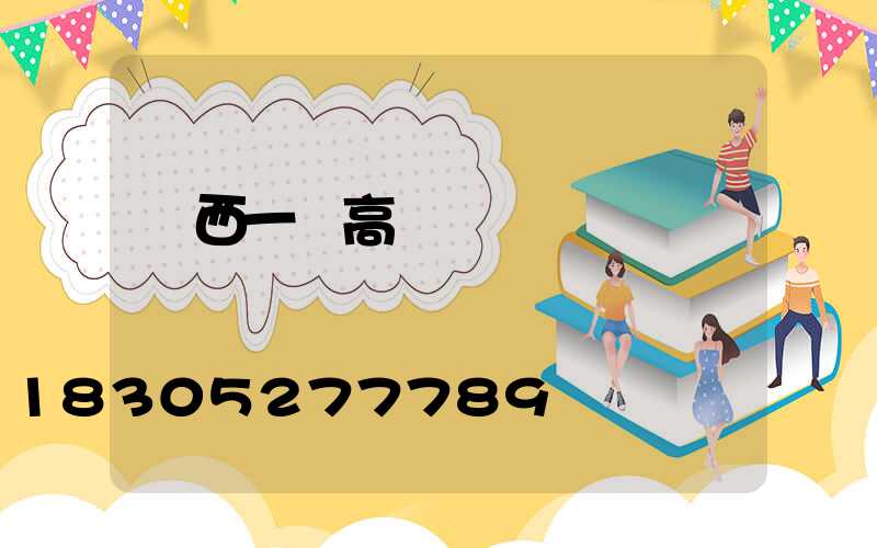 廣西一體高桿燈