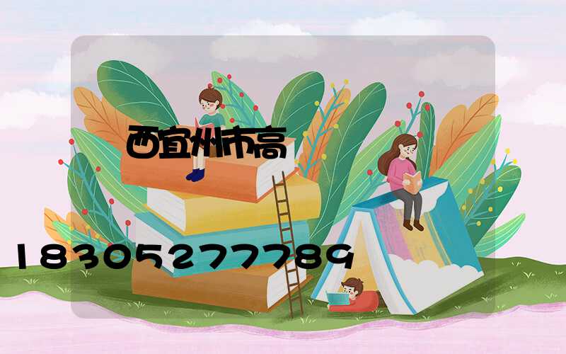 廣西宜州市高桿燈