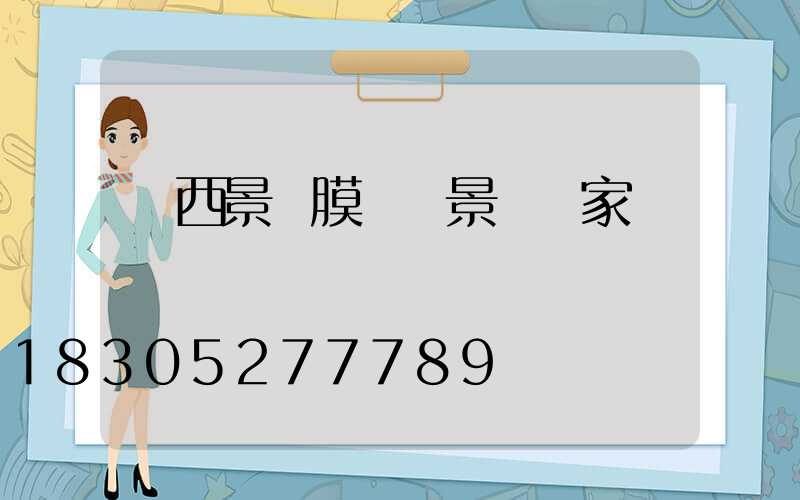 廣西景區膜結構景觀廠家