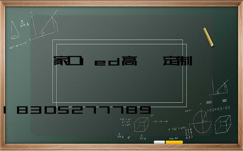 張家口led高桿燈定制