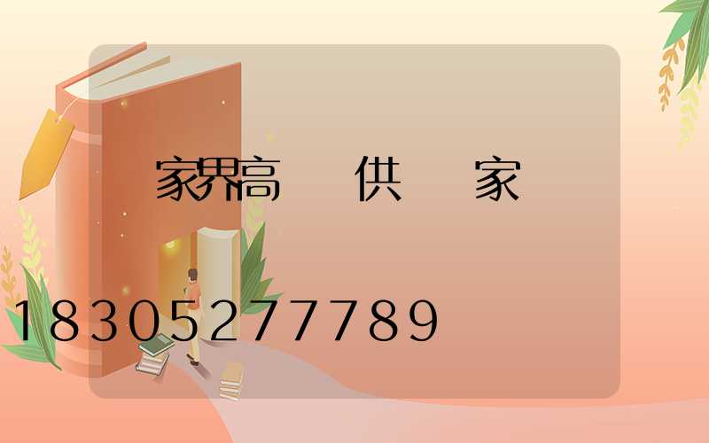 張家界高桿燈供應廠家