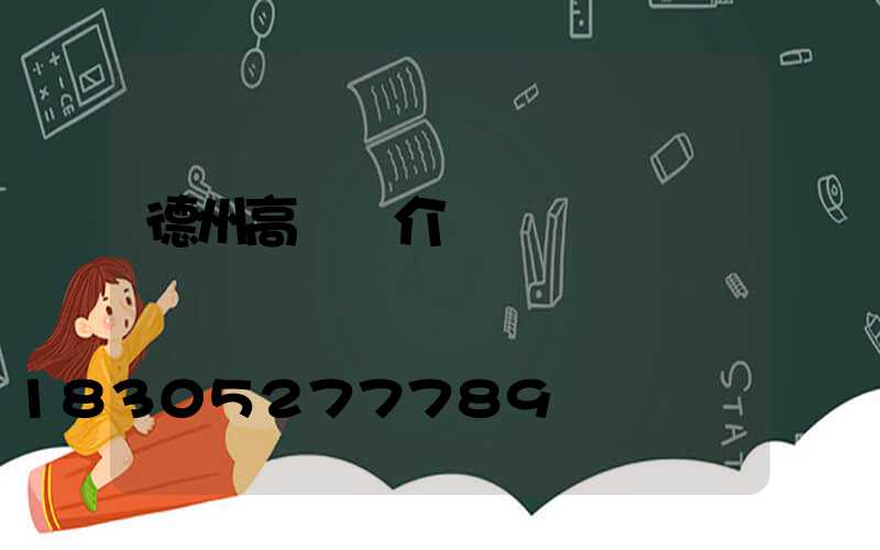 德州高桿燈介紹