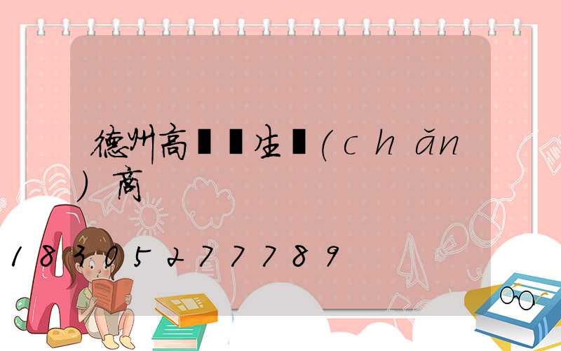 德州高桿燈生產(chǎn)商