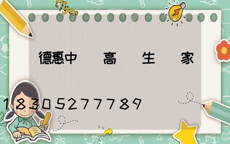 德惠中桿燈高桿燈生產廠家