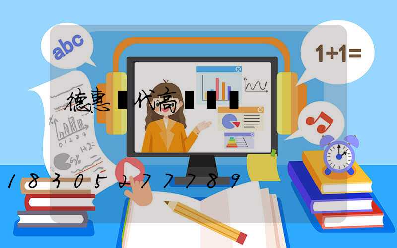 德惠現代高桿燈廠