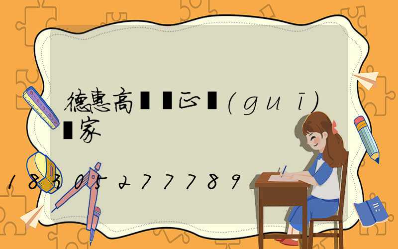 德惠高桿燈正規(guī)廠家