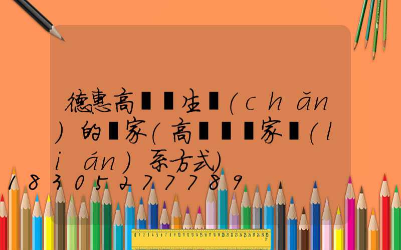 德惠高桿燈生產(chǎn)的廠家(高桿燈廠家聯(lián)系方式)