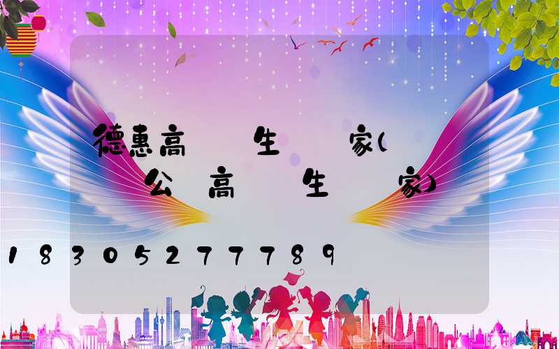 德惠高桿燈生產廠家(廣場機場公園高桿燈生產廠家)