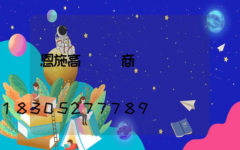 恩施高桿燈廠商