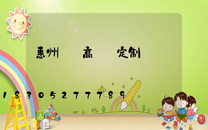 惠州廣場高桿燈定制