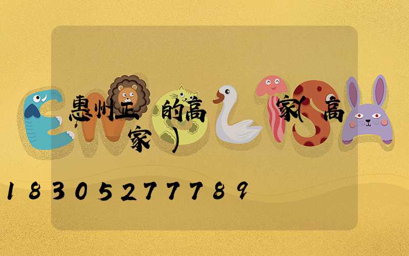 惠州正規的高桿燈廠家(高桿燈廠家廠)