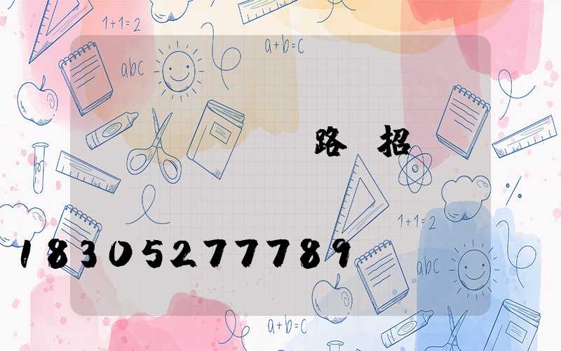 慶陽傳統led路燈招標