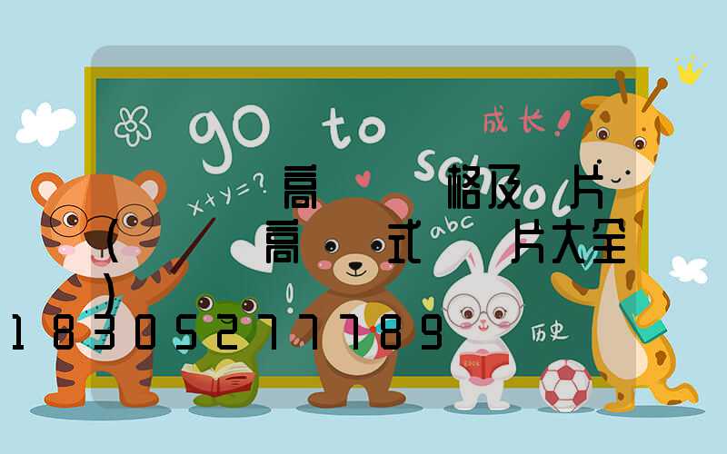 慶陽廣場高桿燈價格及圖片(廣場燈高桿燈式樣圖片大全)