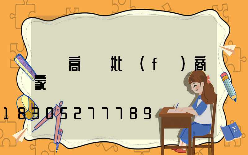 慶陽高桿燈批發(fā)商家