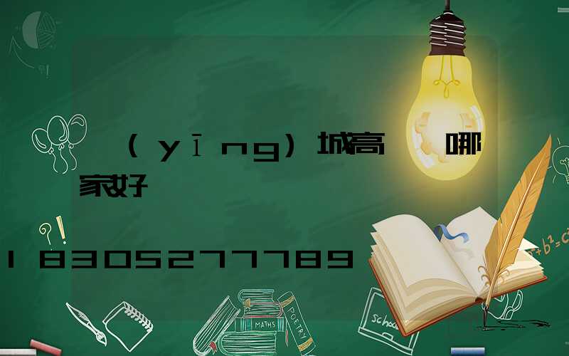應(yīng)城高桿燈哪家好賣