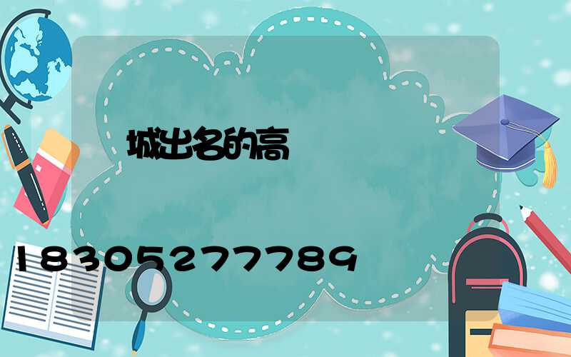 應城出名的高桿燈