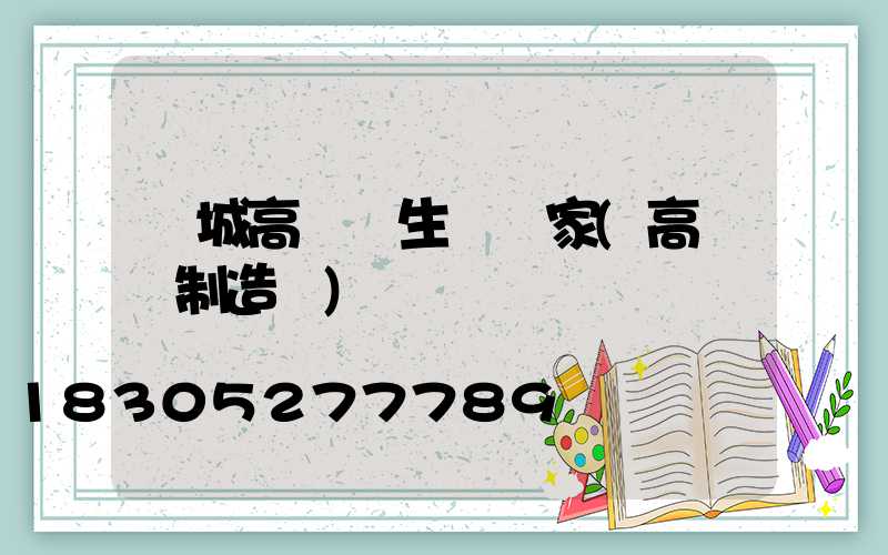 應城高桿燈生產廠家(高桿燈制造廠)