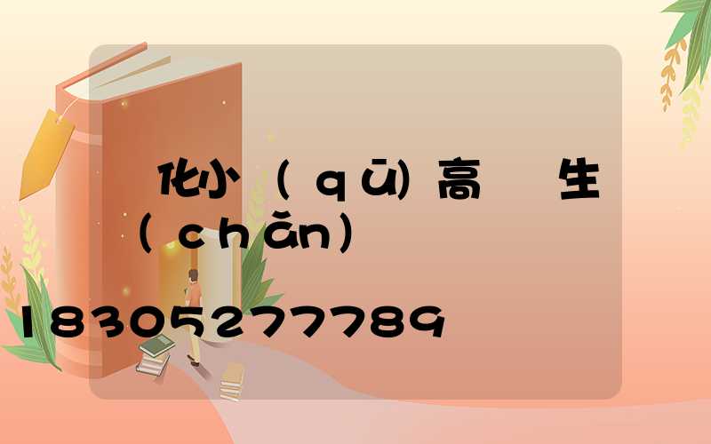 懷化小區(qū)高桿燈生產(chǎn)