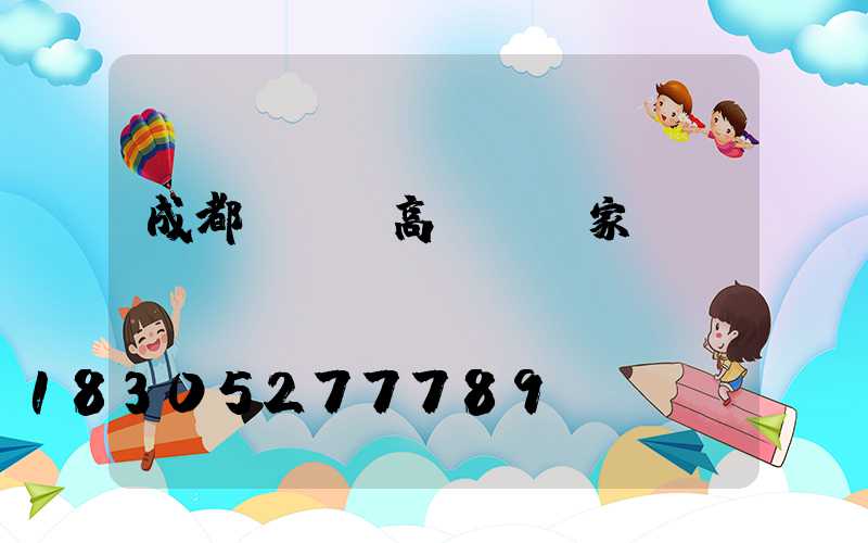 成都led高桿燈廠家