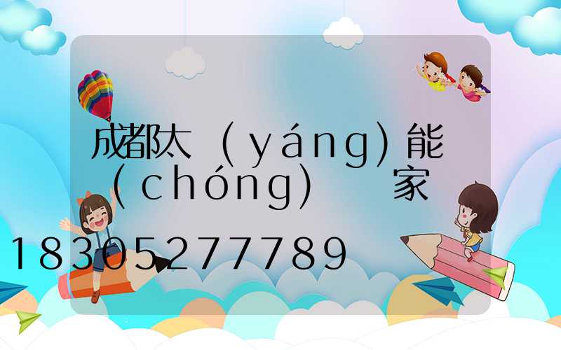 成都太陽(yáng)能殺蟲(chóng)燈廠家