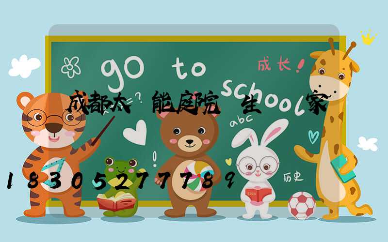 成都太陽能庭院燈生產廠家