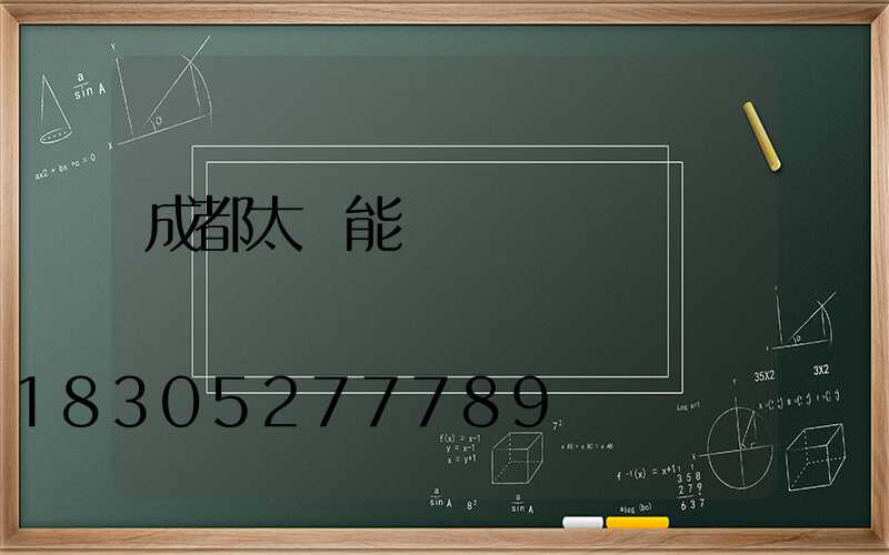 成都太陽能殺蟲燈