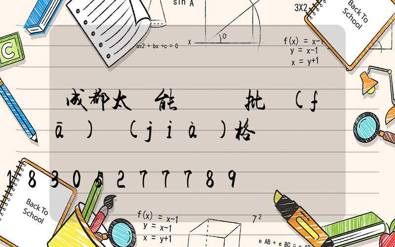 成都太陽能殺蟲燈批發(fā)價(jià)格