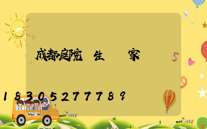 成都庭院燈生產廠家