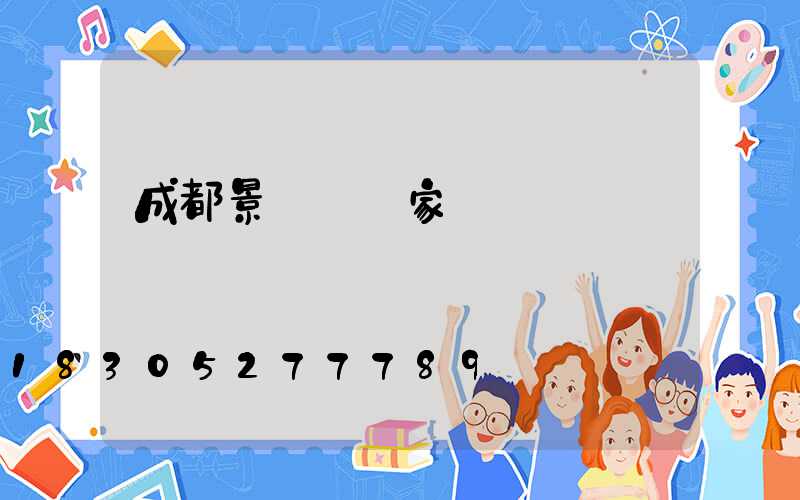 成都景觀燈廠家