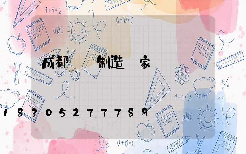 成都燈桿制造廠家