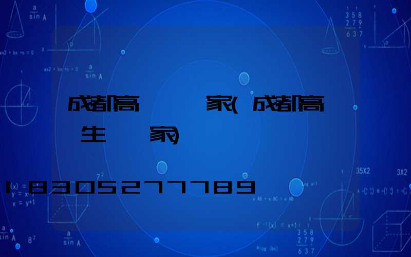成都高桿燈廠家(成都高桿燈生產廠家)